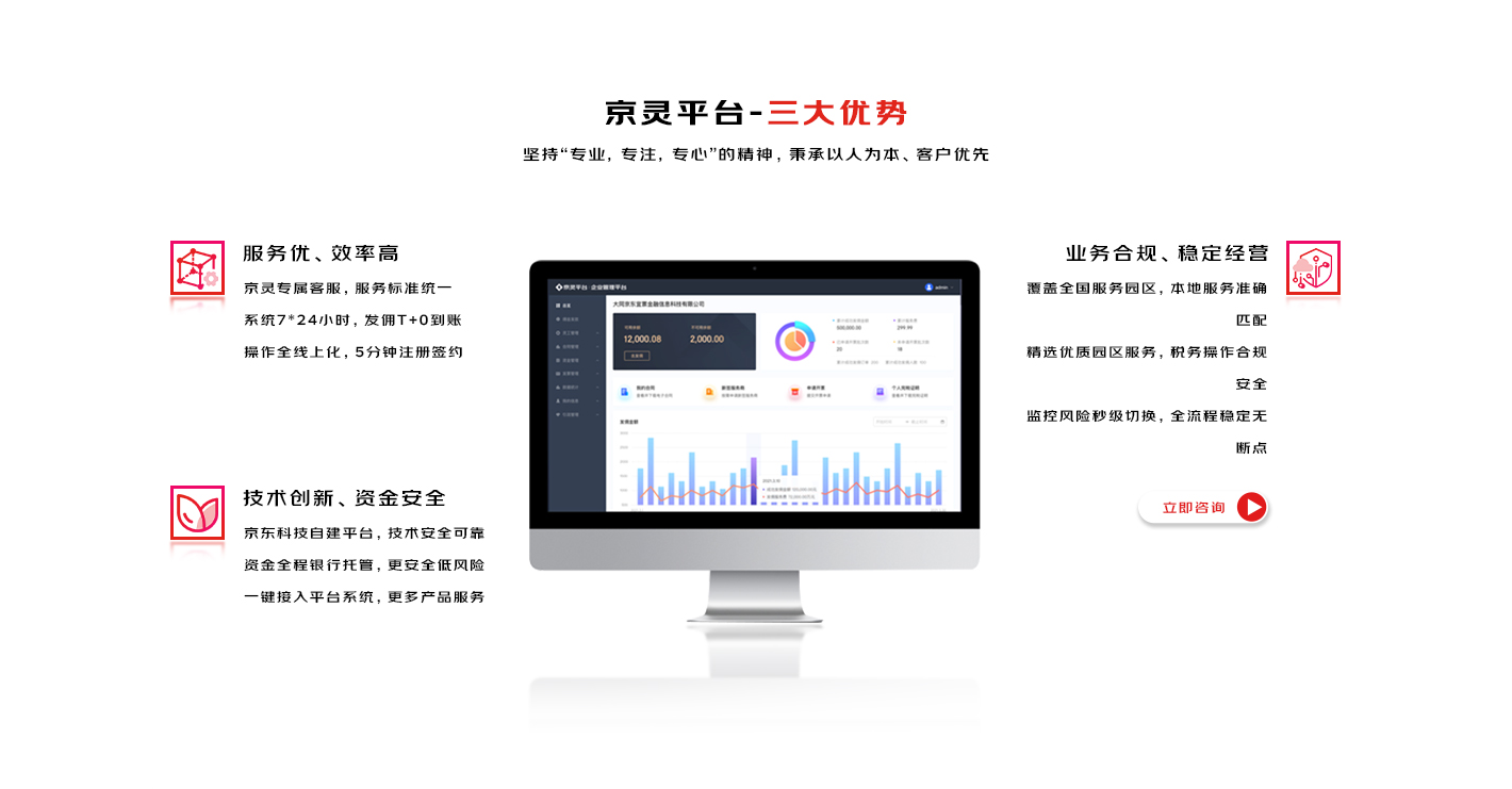 京灵平台官方入口