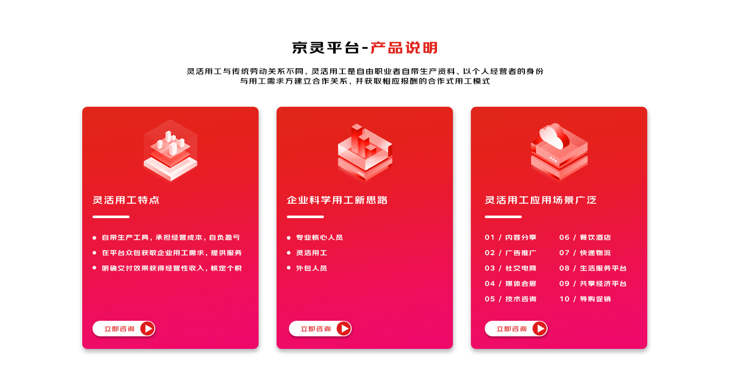 京灵平台的钱还用交税吗