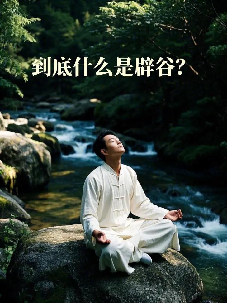 2026年真实体验：辟谷100天后的惊人变化