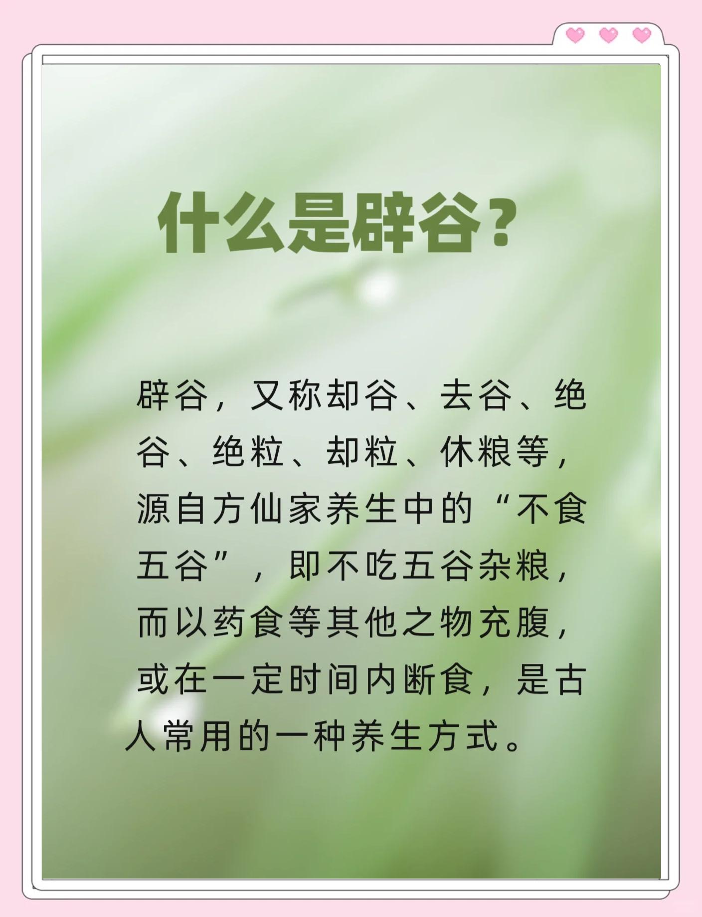 2026年脾虚人群辟谷指南：科学调理新发现